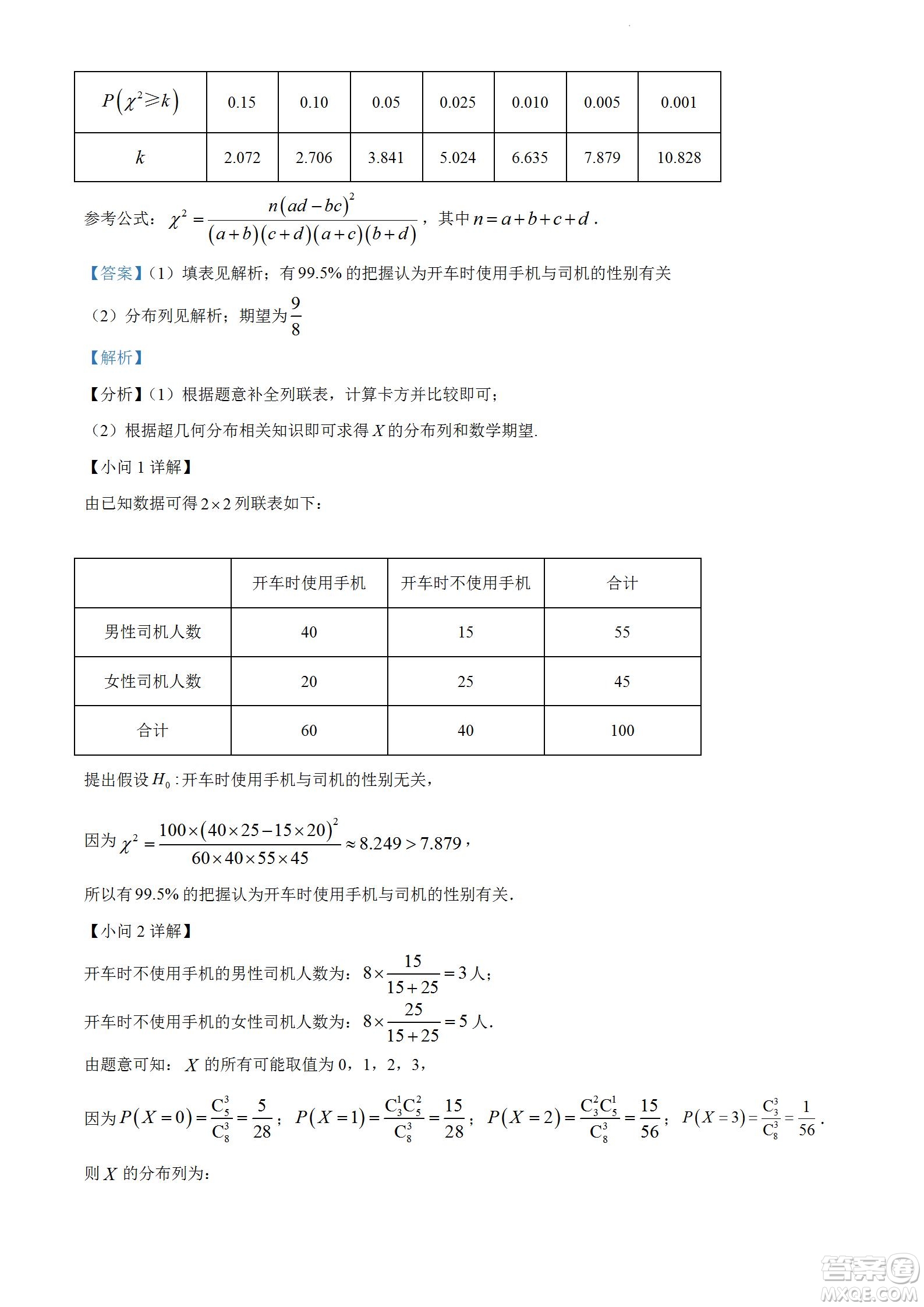 河南洛陽市強基聯(lián)盟23屆新高三摸底大聯(lián)考理科數(shù)學試題及答案