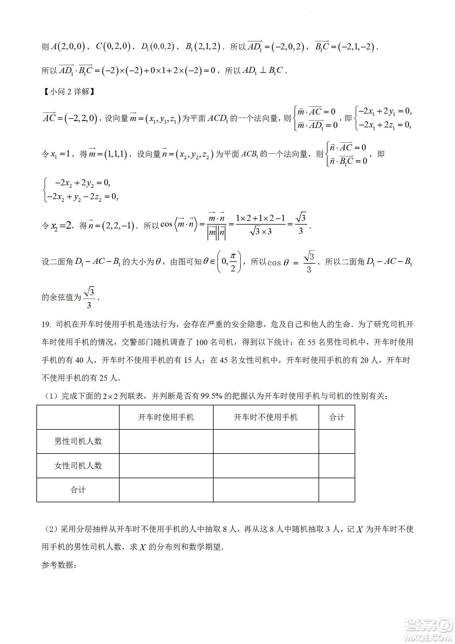 河南洛陽市強基聯(lián)盟23屆新高三摸底大聯(lián)考理科數(shù)學試題及答案