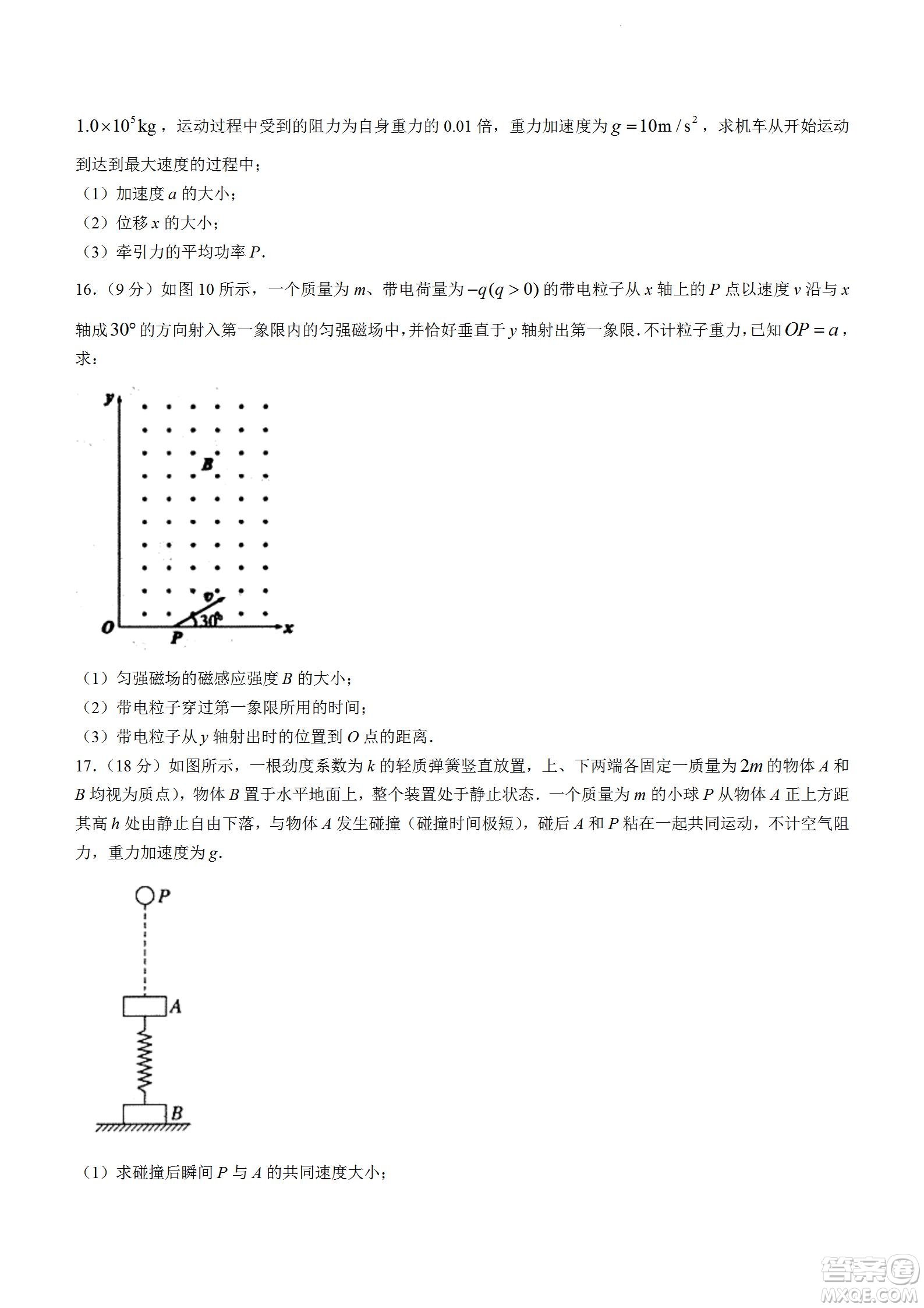 大同市2023屆高三年級學(xué)情調(diào)研測試物理試題及答案