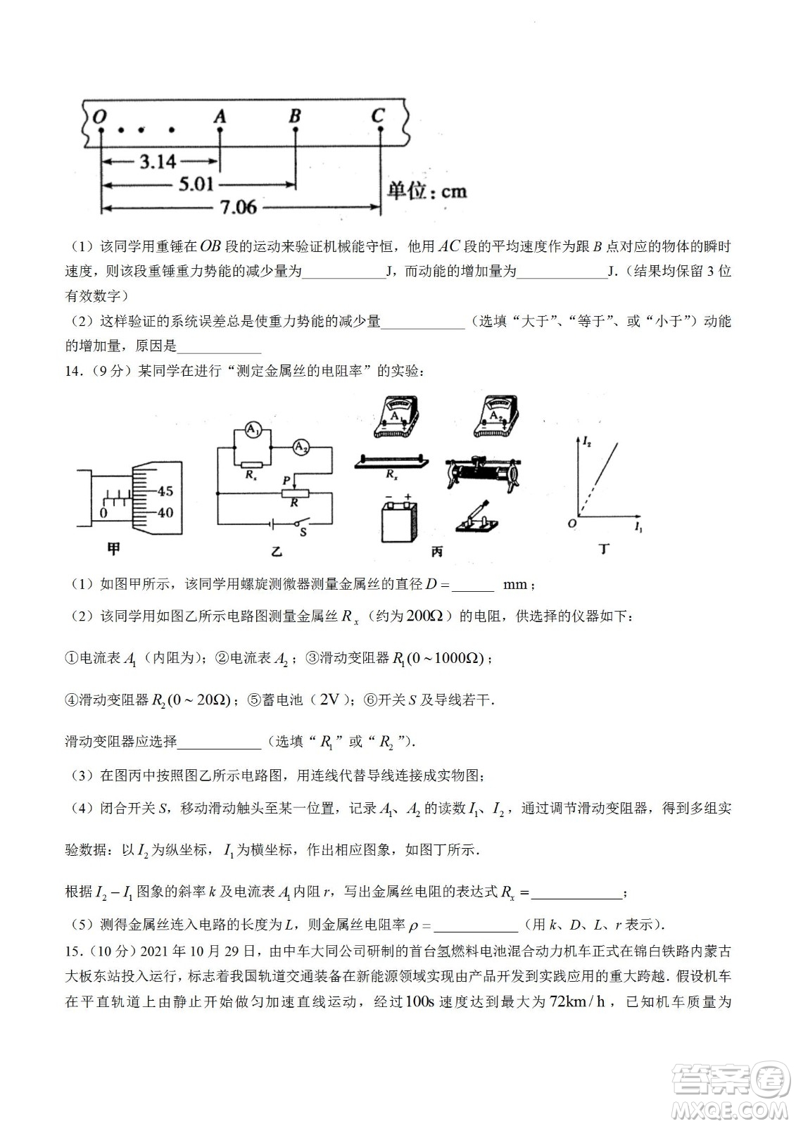 大同市2023屆高三年級學(xué)情調(diào)研測試物理試題及答案