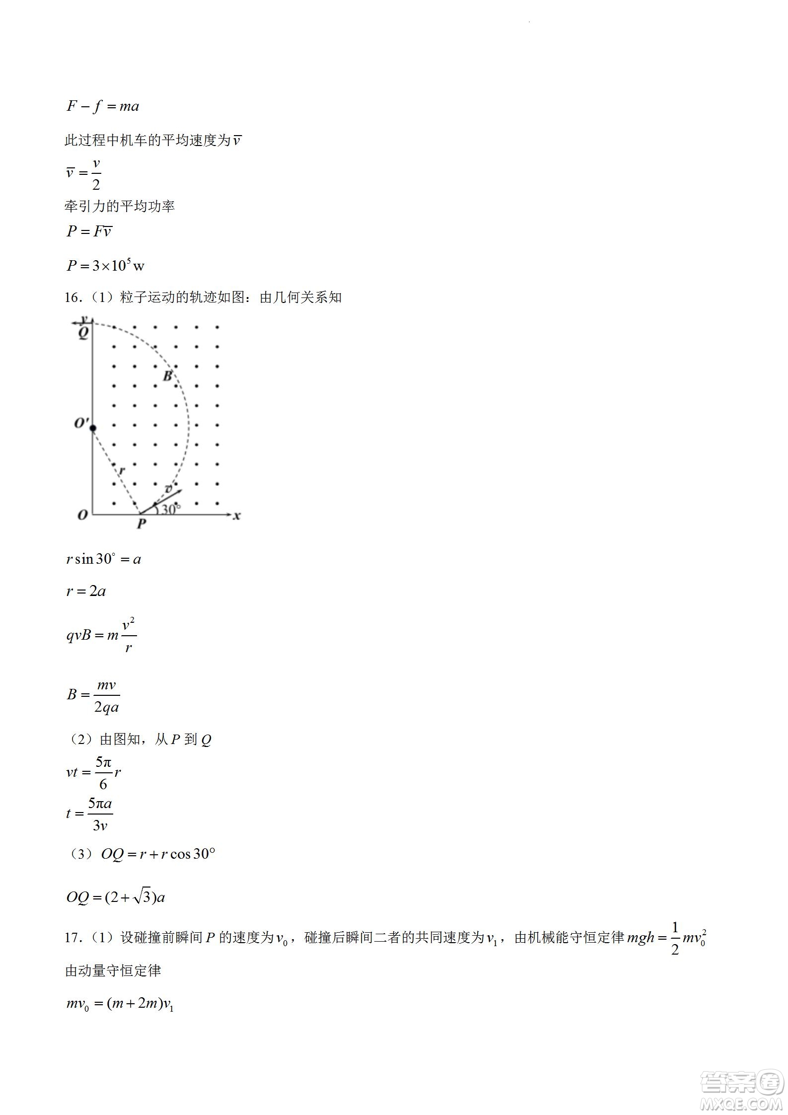 大同市2023屆高三年級學(xué)情調(diào)研測試物理試題及答案