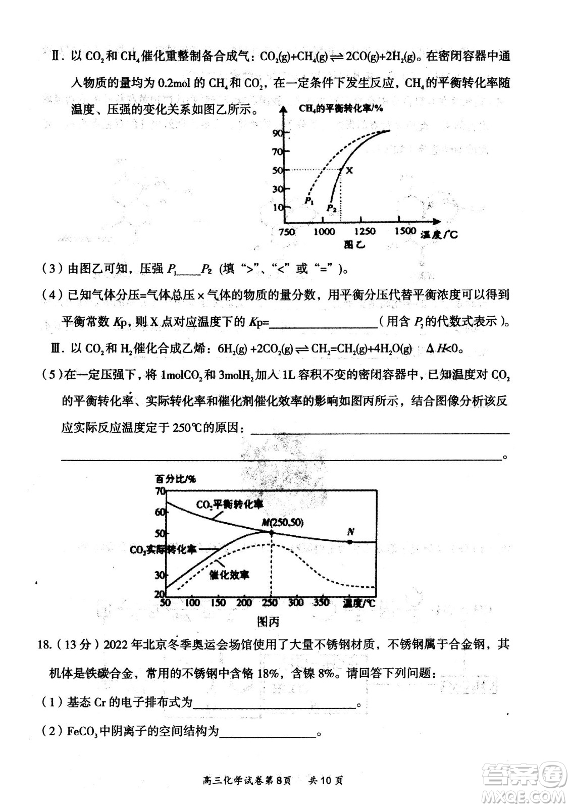 大同市2023屆高三年級學(xué)情調(diào)研測試化學(xué)試題及答案