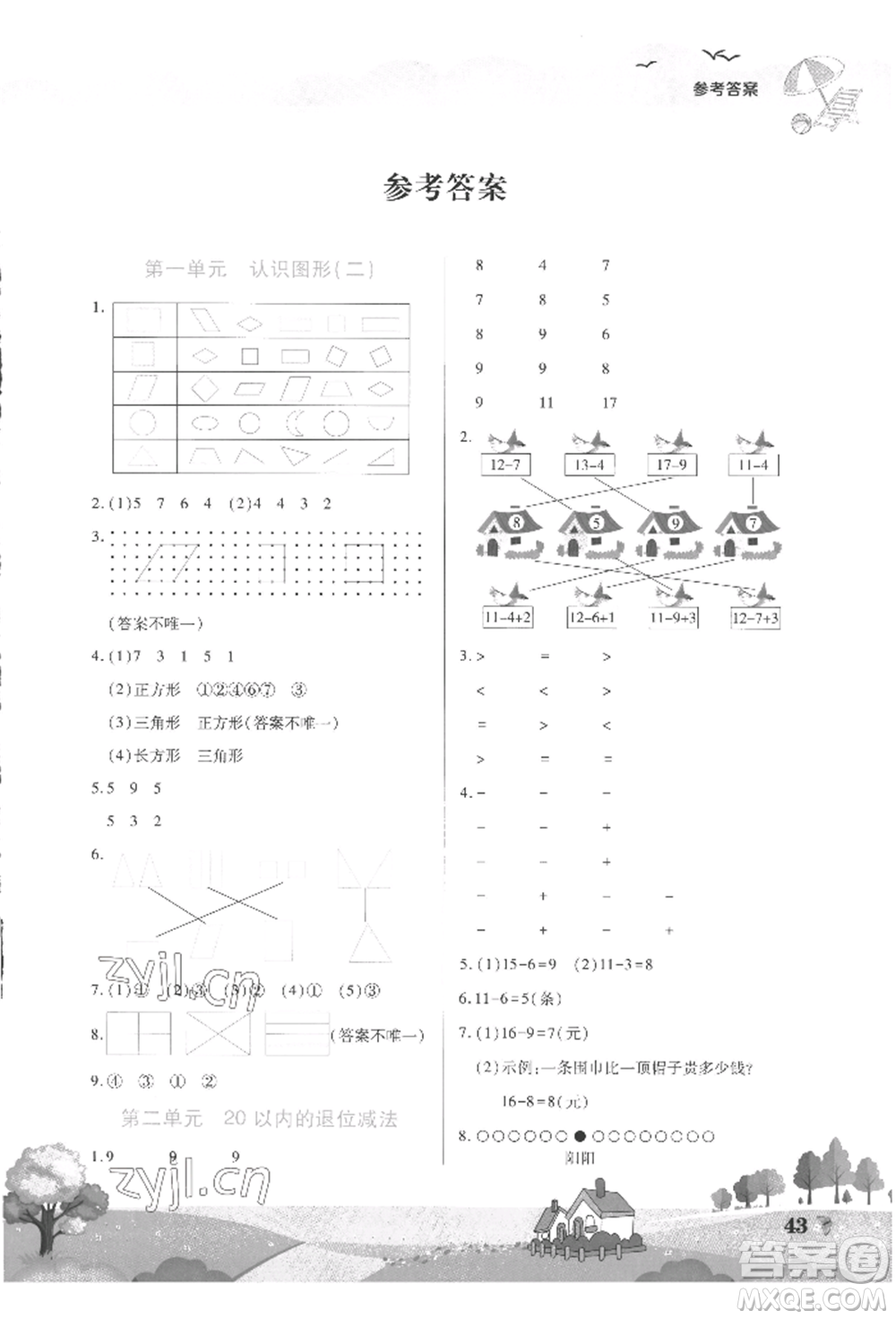 中原農(nóng)民出版社2022暑假作業(yè)假期園地一年級數(shù)學人教版參考答案