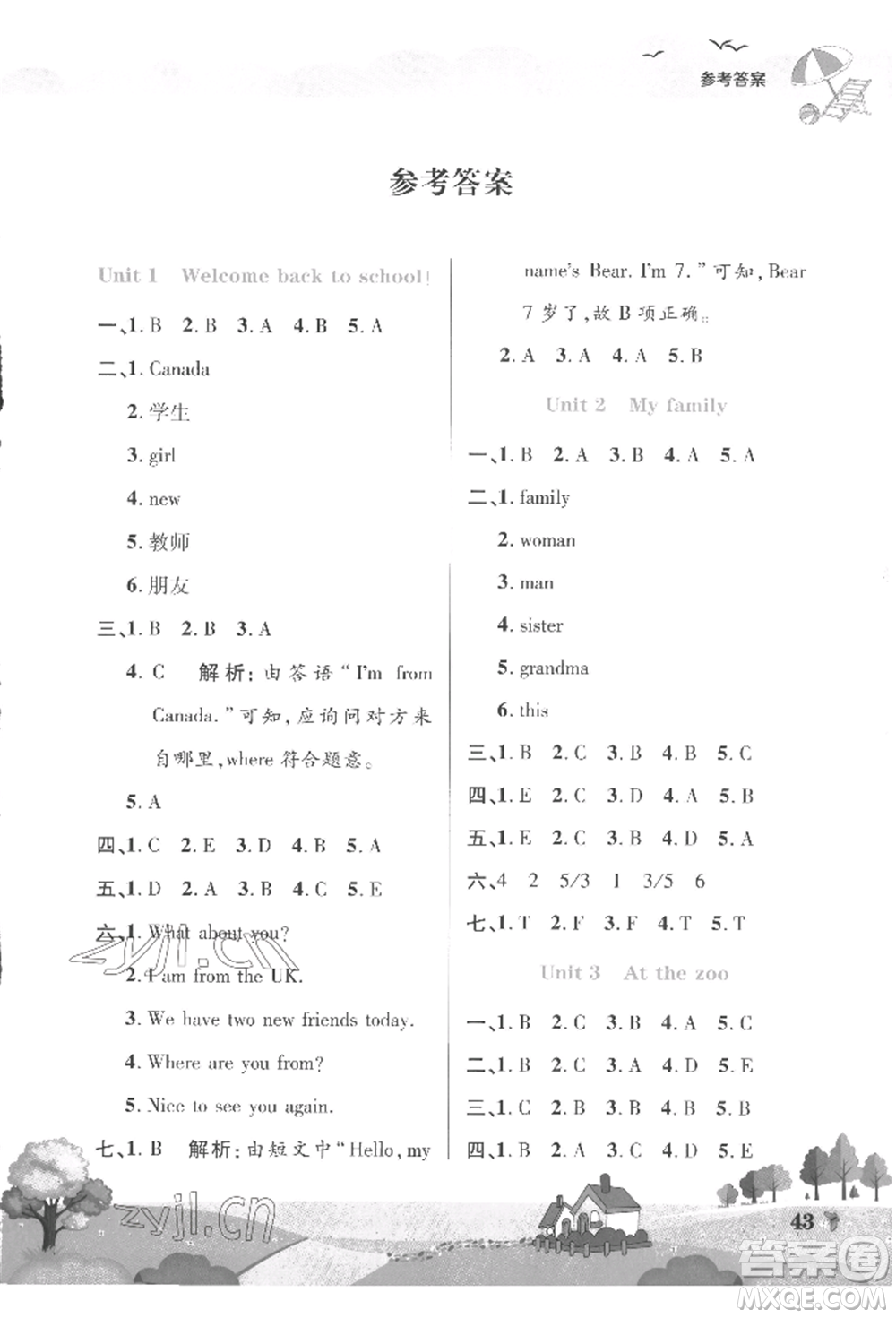 中原農(nóng)民出版社2022暑假作業(yè)假期園地三年級英語人教版參考答案