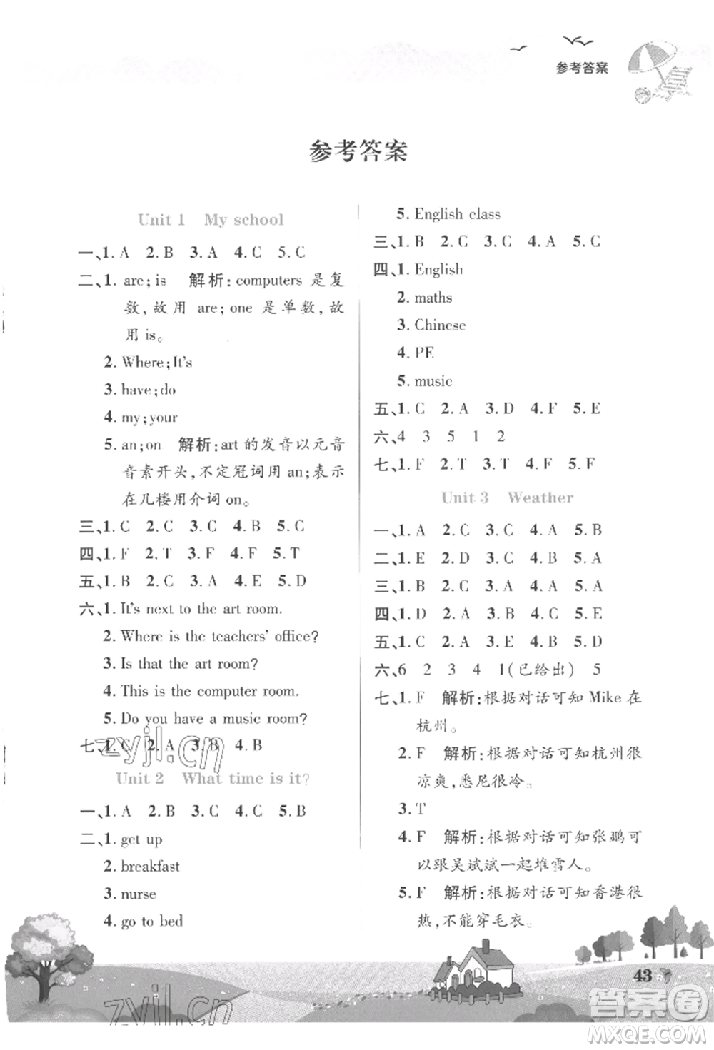 中原農(nóng)民出版社2022暑假作業(yè)假期園地四年級英語人教版參考答案