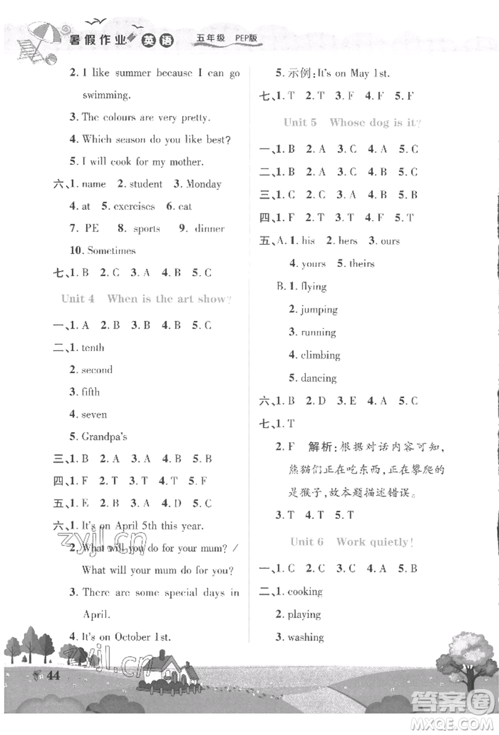 中原農(nóng)民出版社2022暑假作業(yè)假期園地五年級(jí)英語人教版參考答案