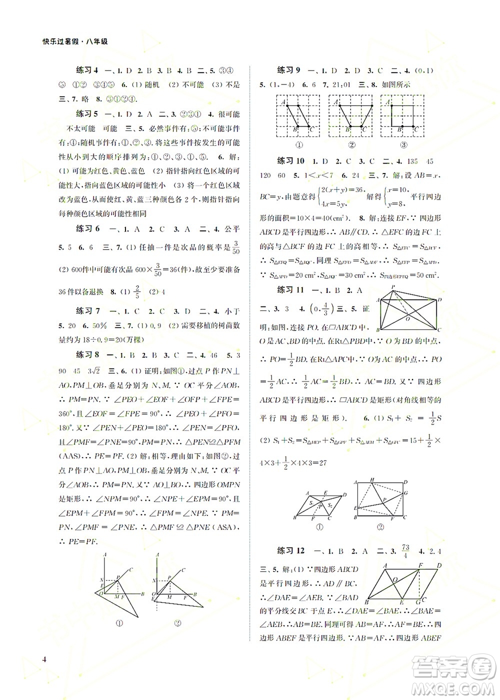 江蘇鳳凰科學(xué)技術(shù)出版社2022快樂過暑假八年級合訂本蘇教版答案