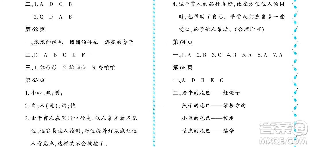 黑龍江少年兒童出版社2022陽光假日暑假一年級(jí)語文人教版大慶專用答案