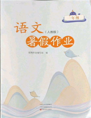 中原農(nóng)民出版社2022暑假作業(yè)一年級語文人教版參考答案