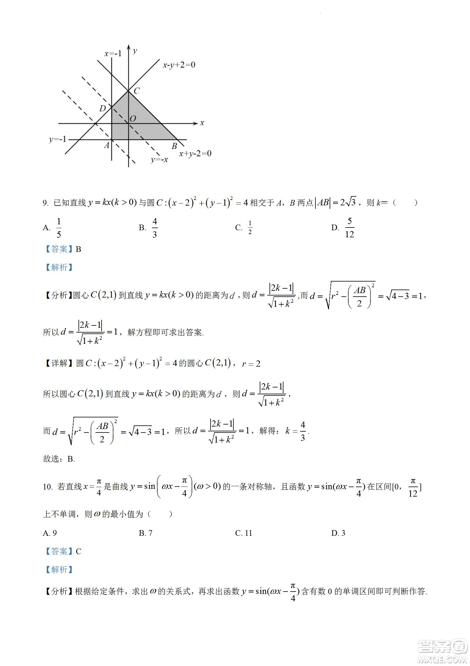 柳州市2023屆新高三摸底考試文科數(shù)學試題及答案