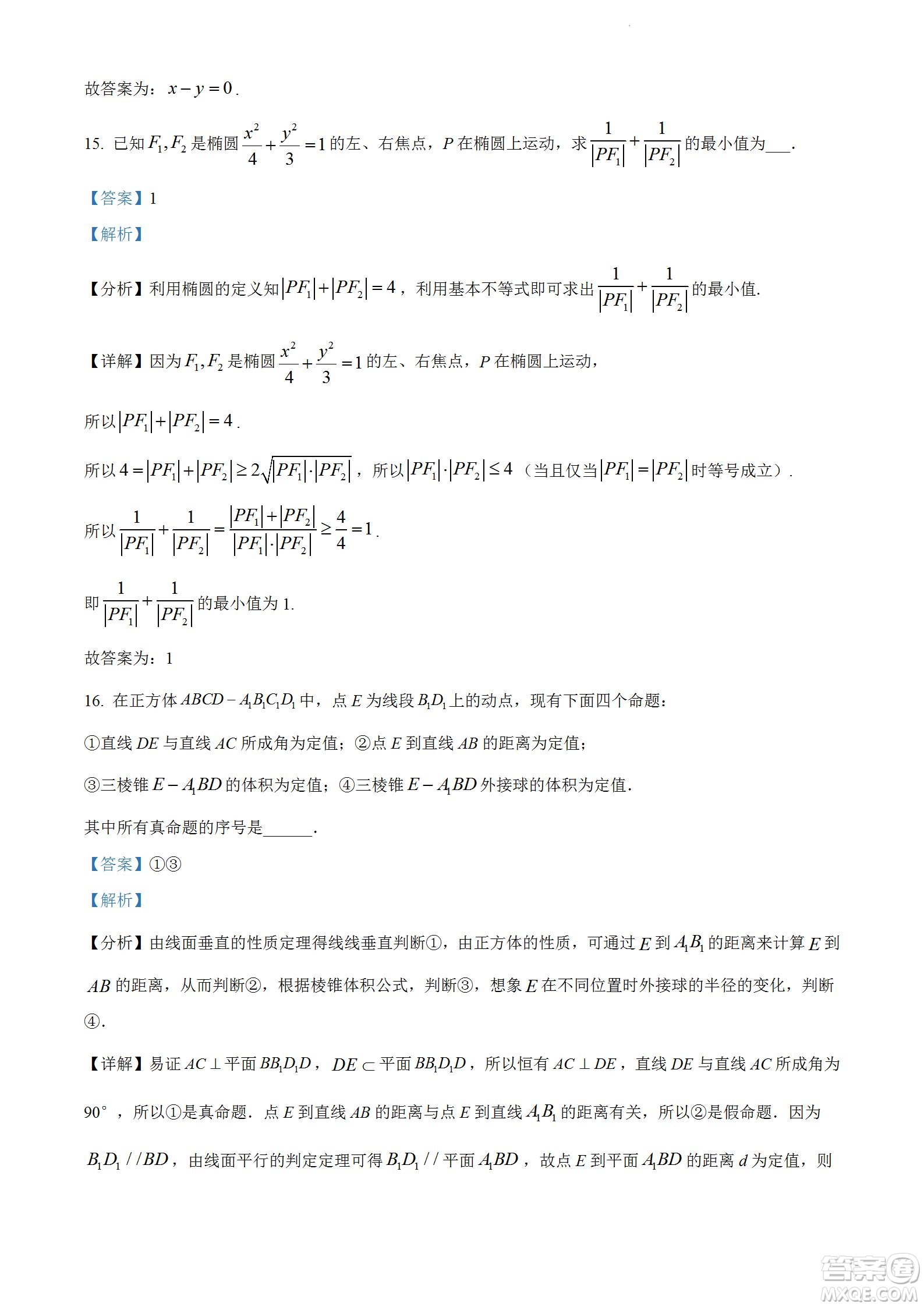 柳州市2023屆新高三摸底考試文科數(shù)學試題及答案