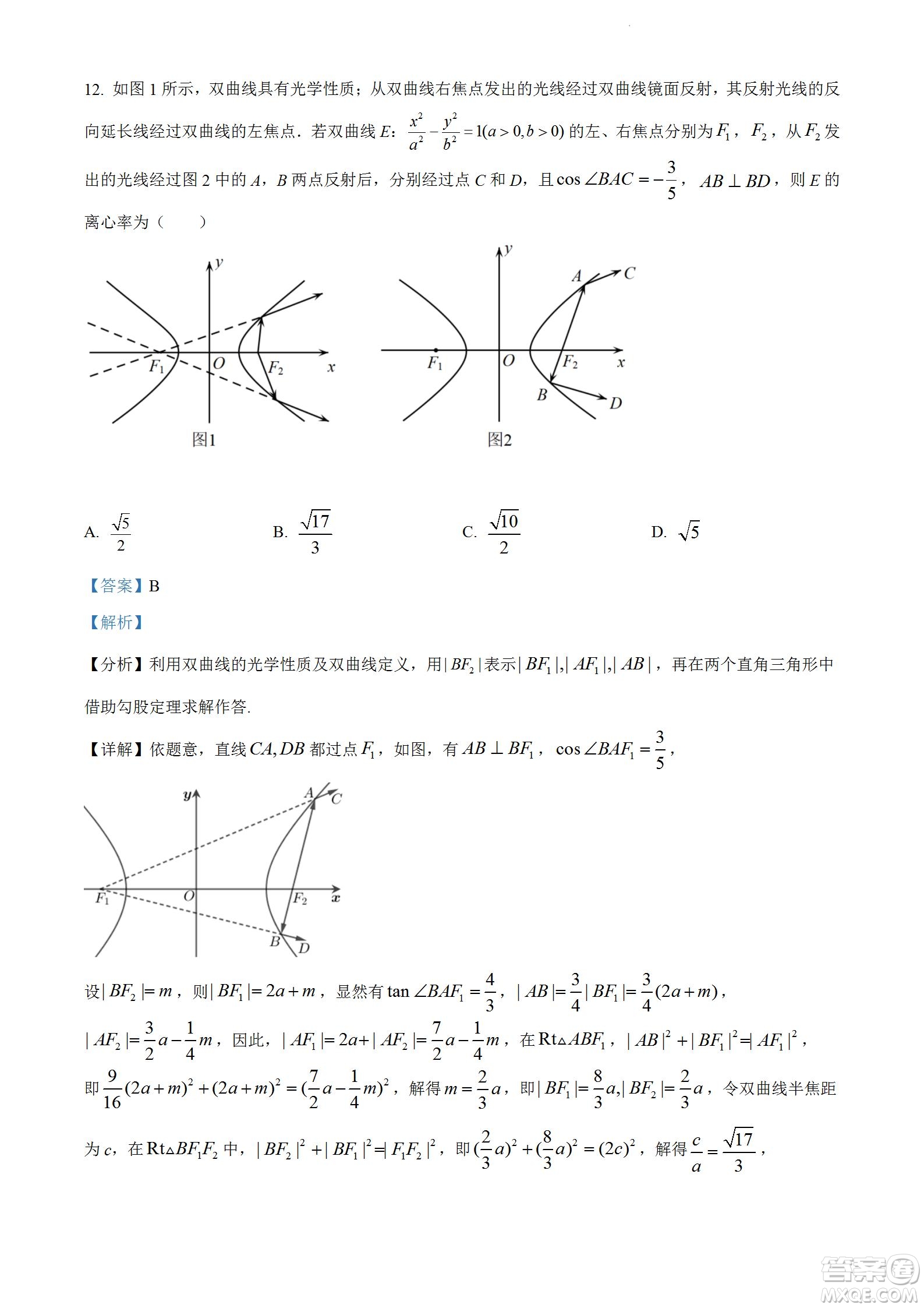 柳州市2023屆新高三摸底考試文科數(shù)學試題及答案