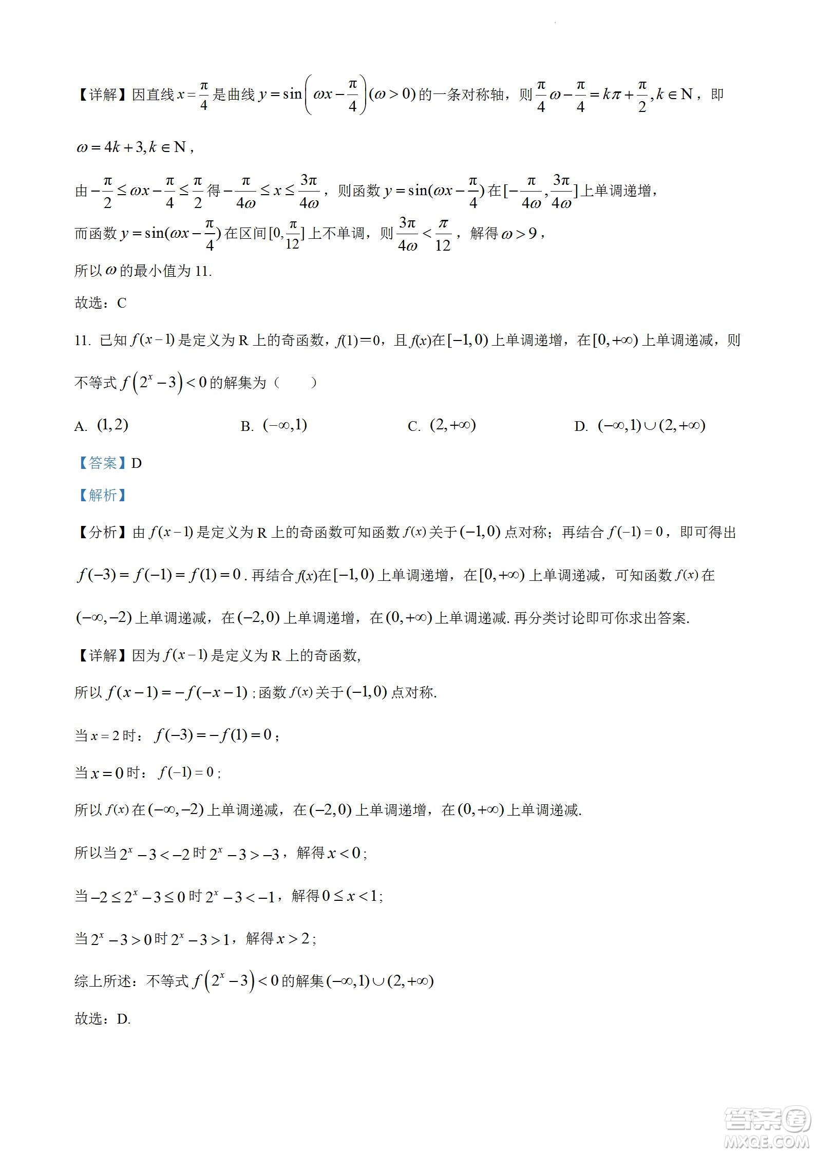 柳州市2023屆新高三摸底考試文科數(shù)學試題及答案