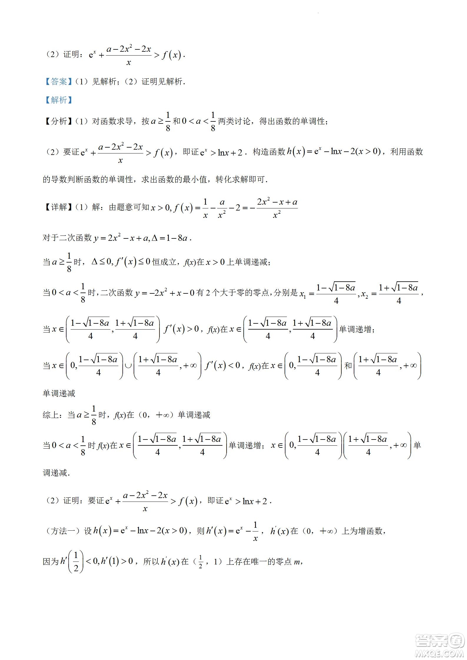 柳州市2023屆新高三摸底考試文科數(shù)學試題及答案