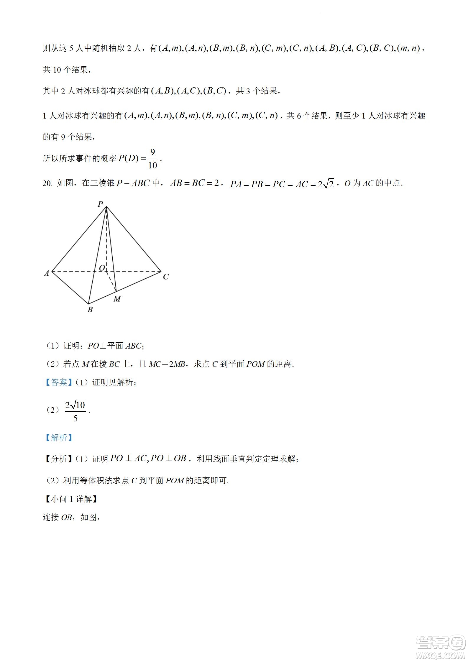 柳州市2023屆新高三摸底考試文科數(shù)學試題及答案