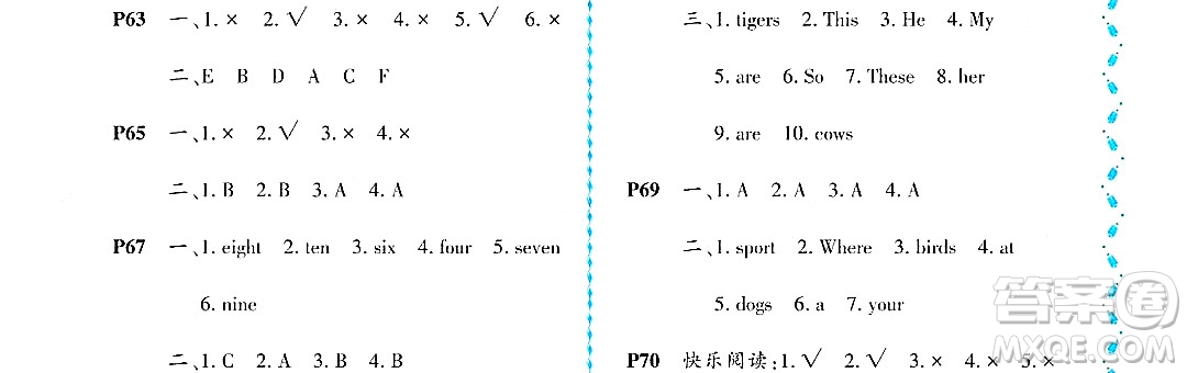 黑龍江少年兒童出版社2022陽光假日暑假一年級英語外研版答案