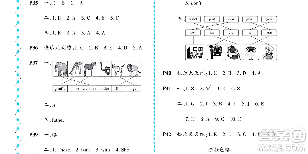 黑龍江少年兒童出版社2022陽光假日暑假一年級英語外研版答案