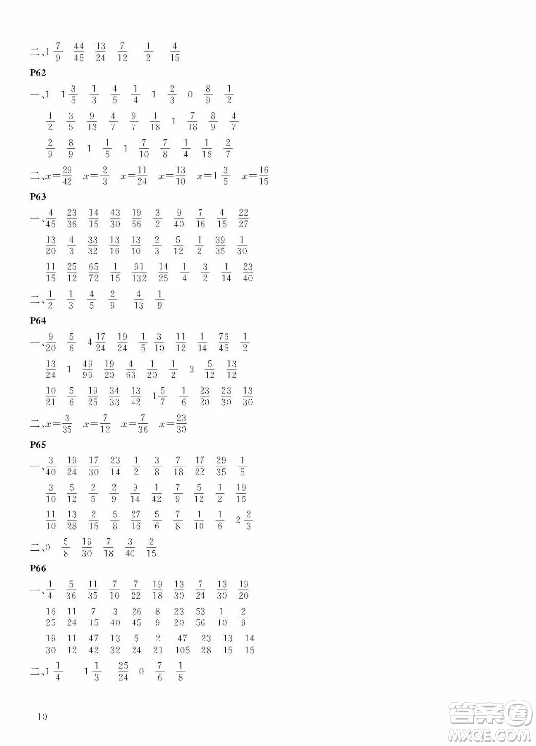 大連理工大學(xué)出版社2022年假期伙伴暑假作業(yè)5年級(jí)數(shù)學(xué)人教版答案