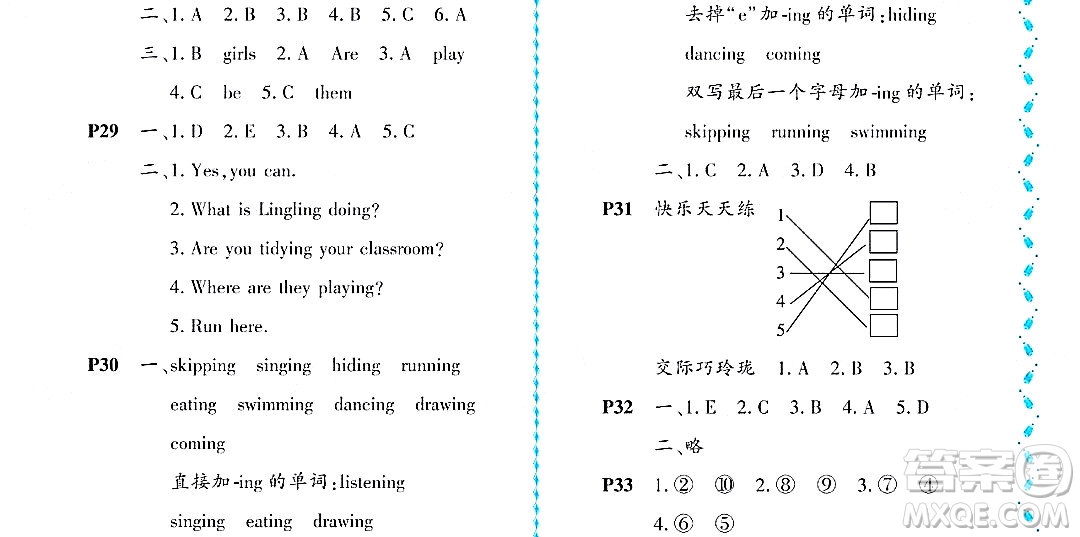 黑龍江少年兒童出版社2022陽(yáng)光假日暑假二年級(jí)英語(yǔ)外研版答案