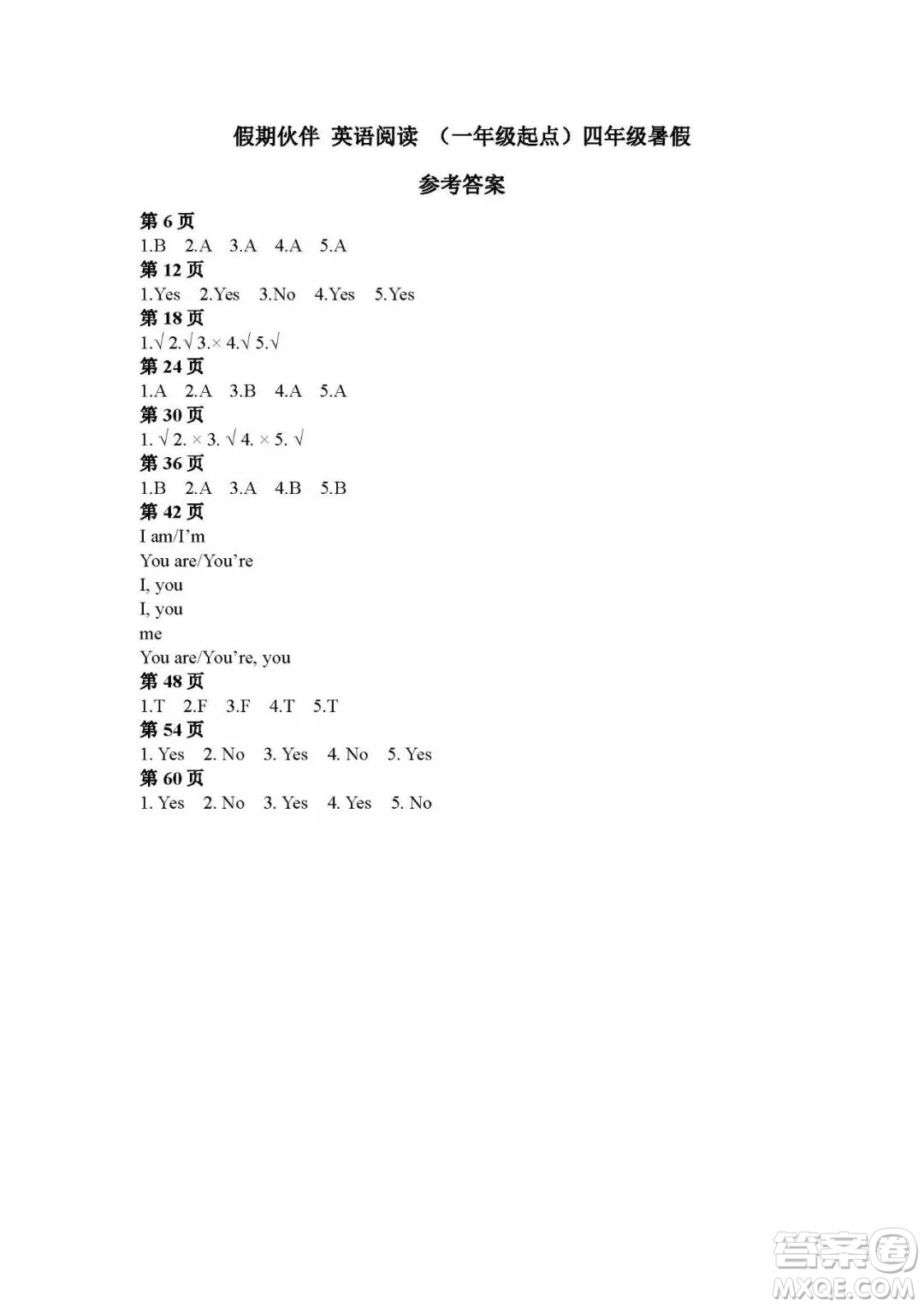 大連理工大學(xué)出版社2022年假期伙伴英語閱讀4年級暑假答案