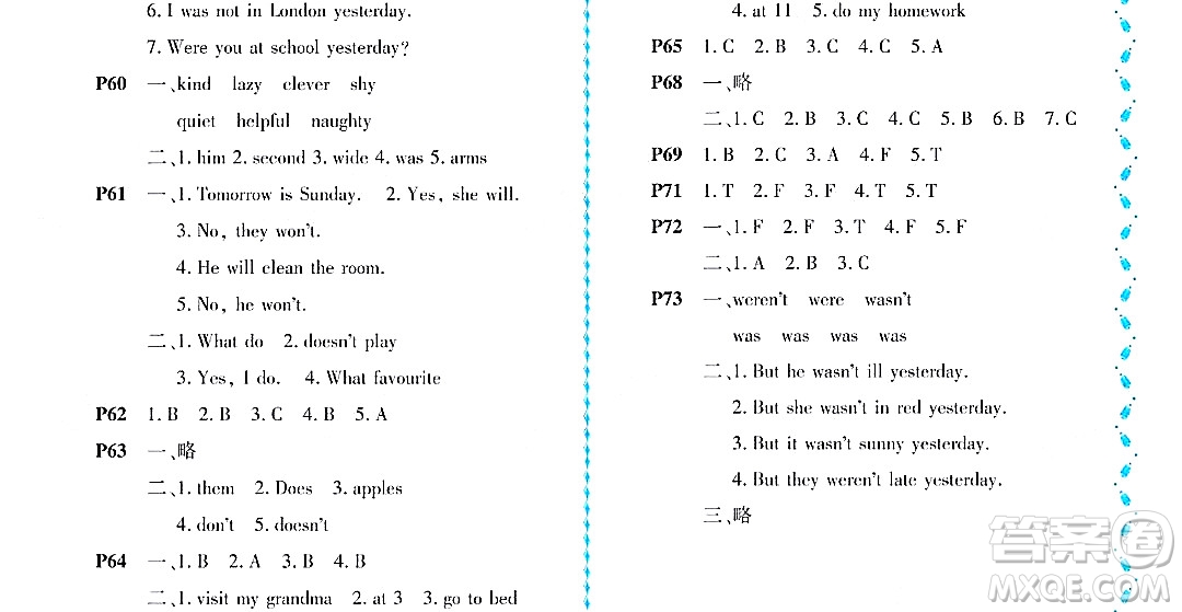 黑龍江少年兒童出版社2022陽(yáng)光假日暑假三年級(jí)英語(yǔ)外研版答案