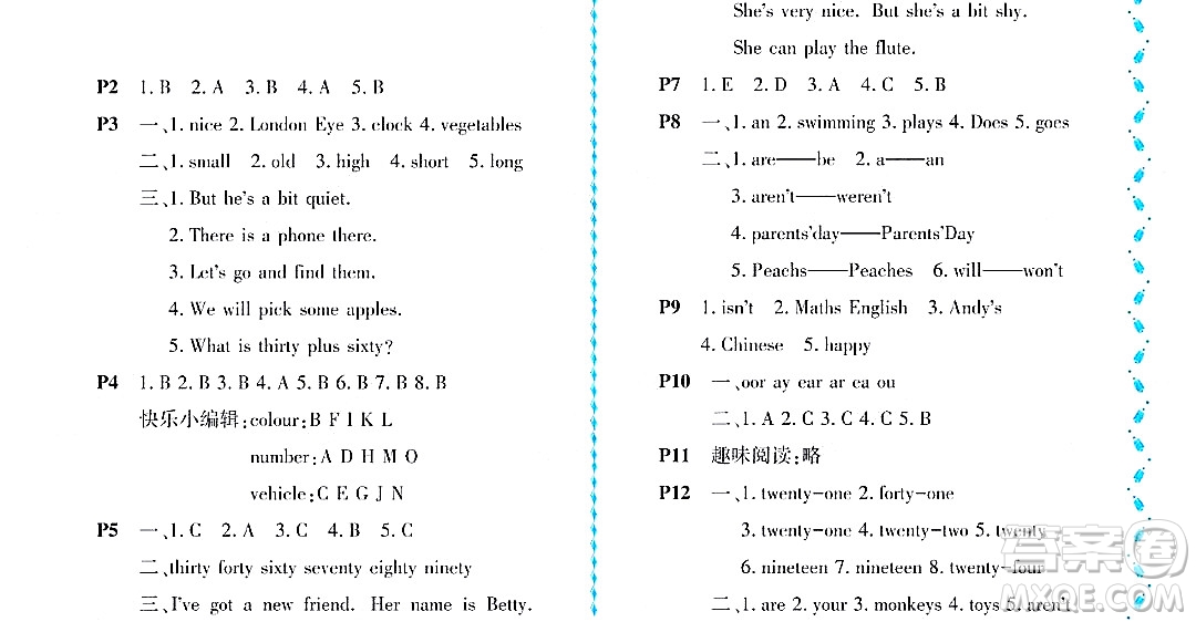 黑龍江少年兒童出版社2022陽(yáng)光假日暑假三年級(jí)英語(yǔ)外研版答案