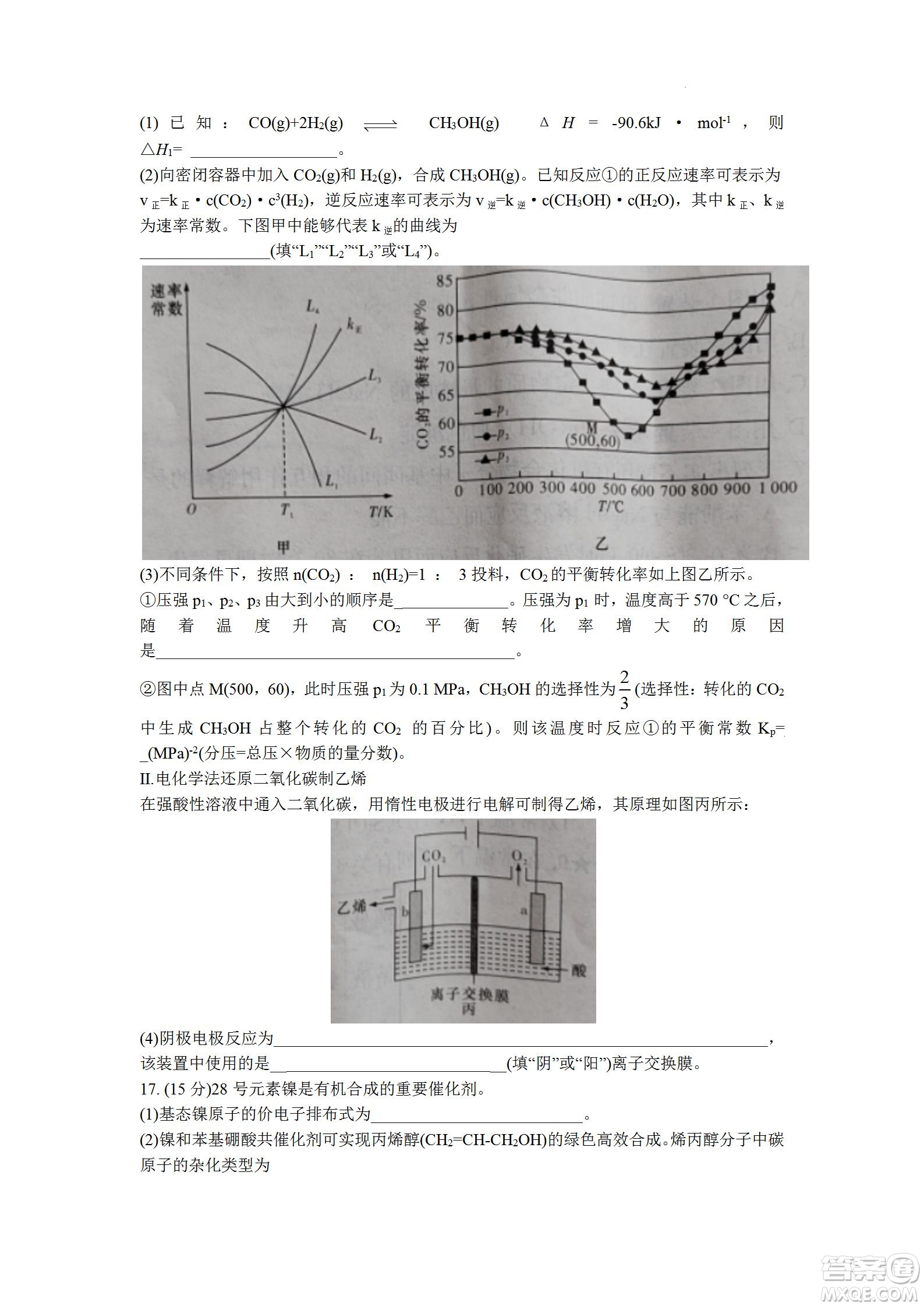 湖南省長郡中學(xué)2021-2022學(xué)年高二下學(xué)期期末考試化學(xué)試題及答案