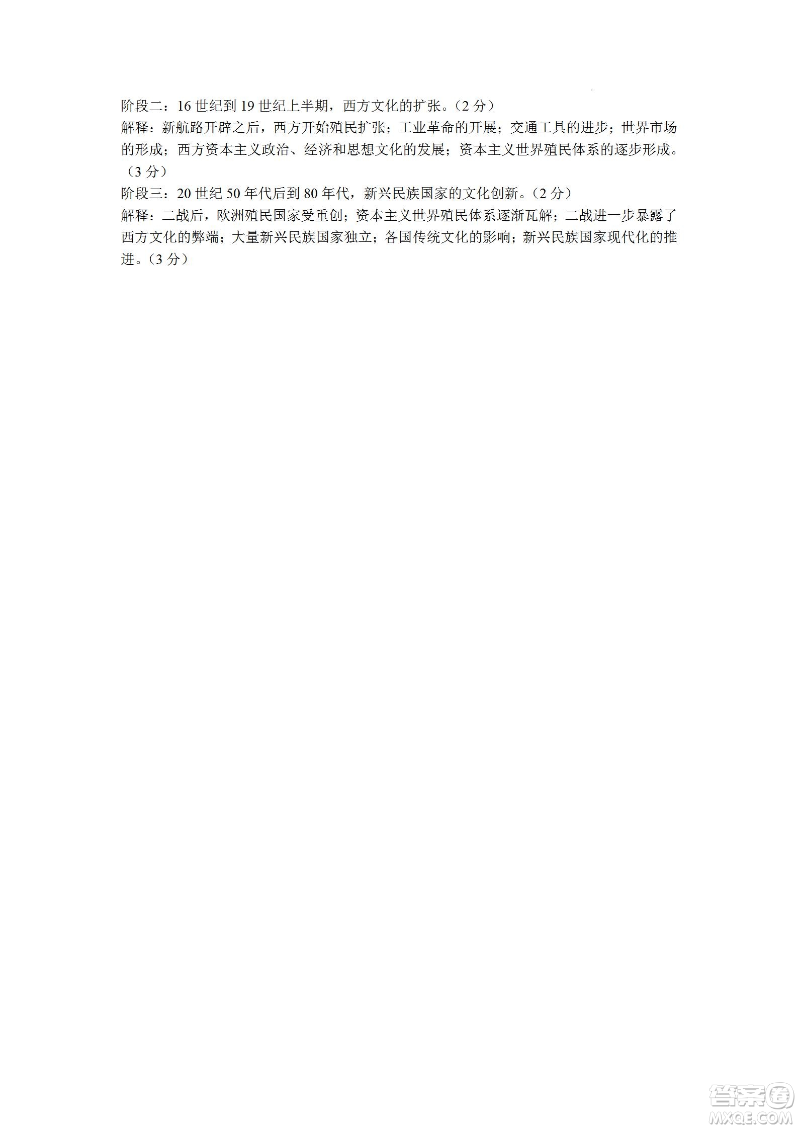 湖南省長(zhǎng)郡中學(xué)2021-2022學(xué)年高二下學(xué)期期末考試歷史試題及答案