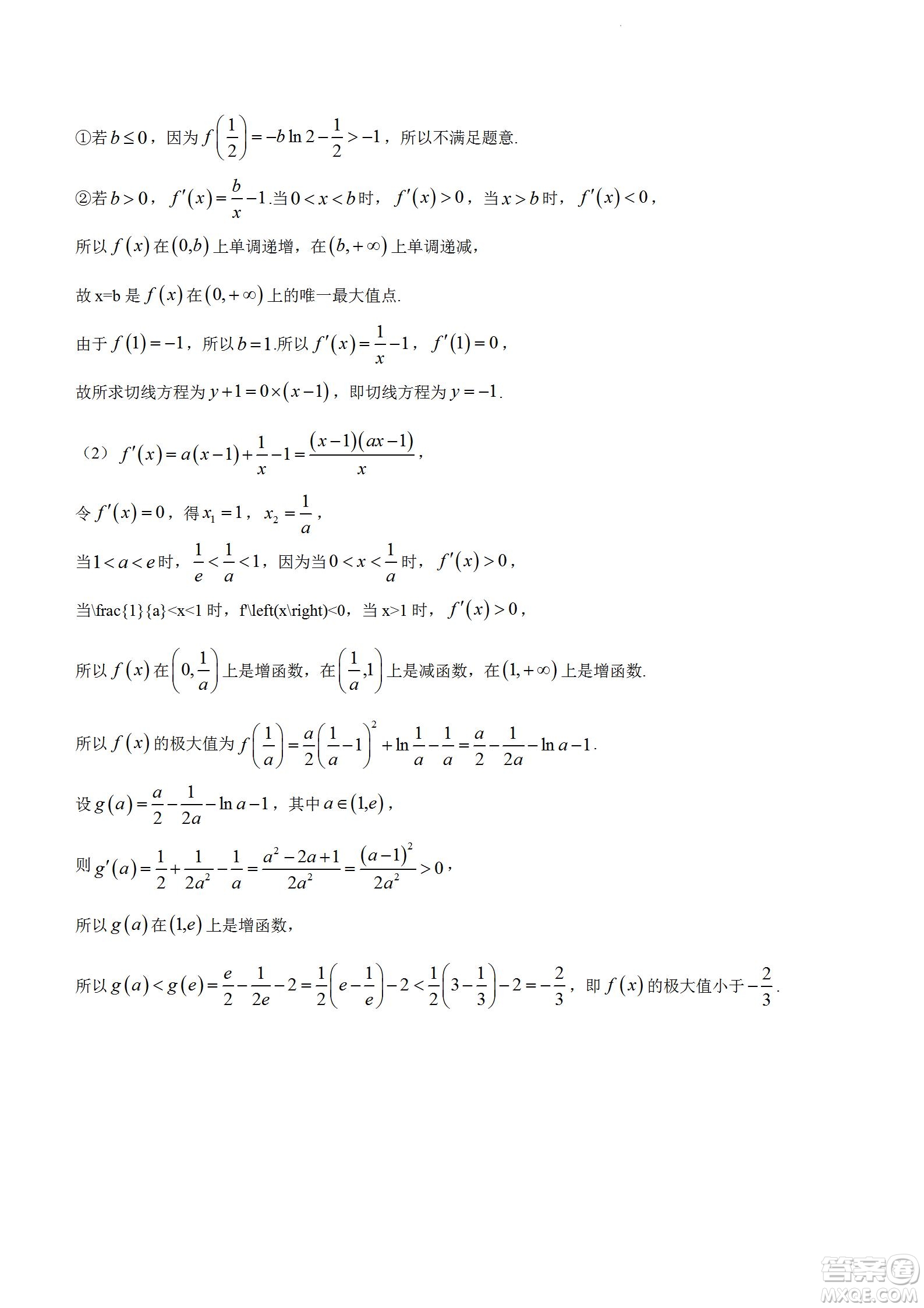 湖南省長郡中學(xué)2021-2022學(xué)年高二下學(xué)期期末考試數(shù)學(xué)試題及答案