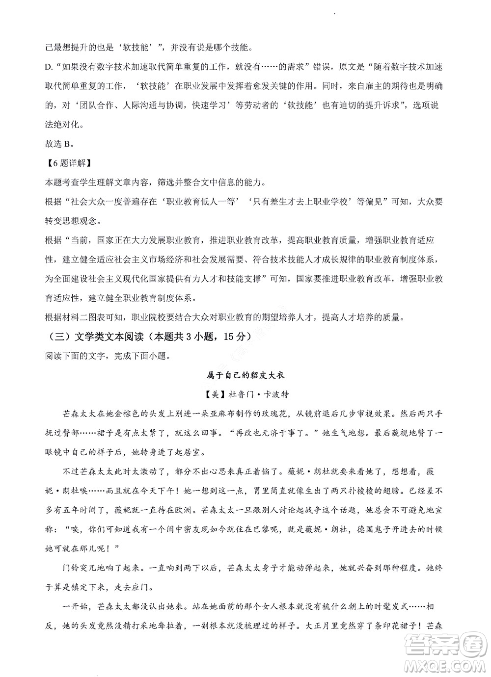 河南省安陽市2022-2023學年高三年級TOP二十名校調(diào)研摸底考試高三語文試題及答案