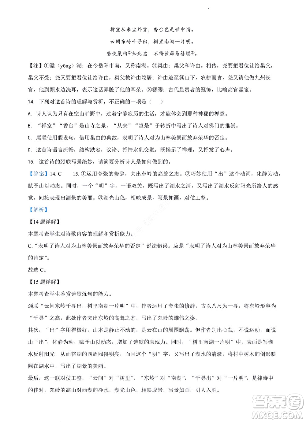 河南省安陽市2022-2023學年高三年級TOP二十名校調(diào)研摸底考試高三語文試題及答案