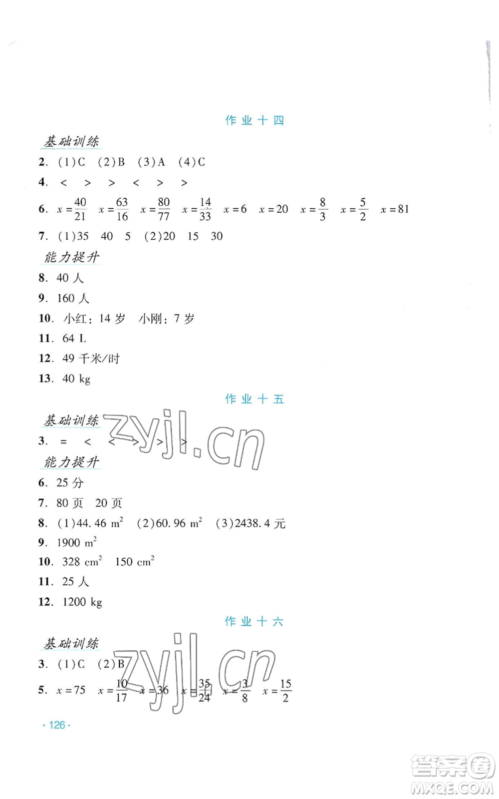 吉林出版集團(tuán)股份有限公司2022假日數(shù)學(xué)五年級暑假北師大版參考答案