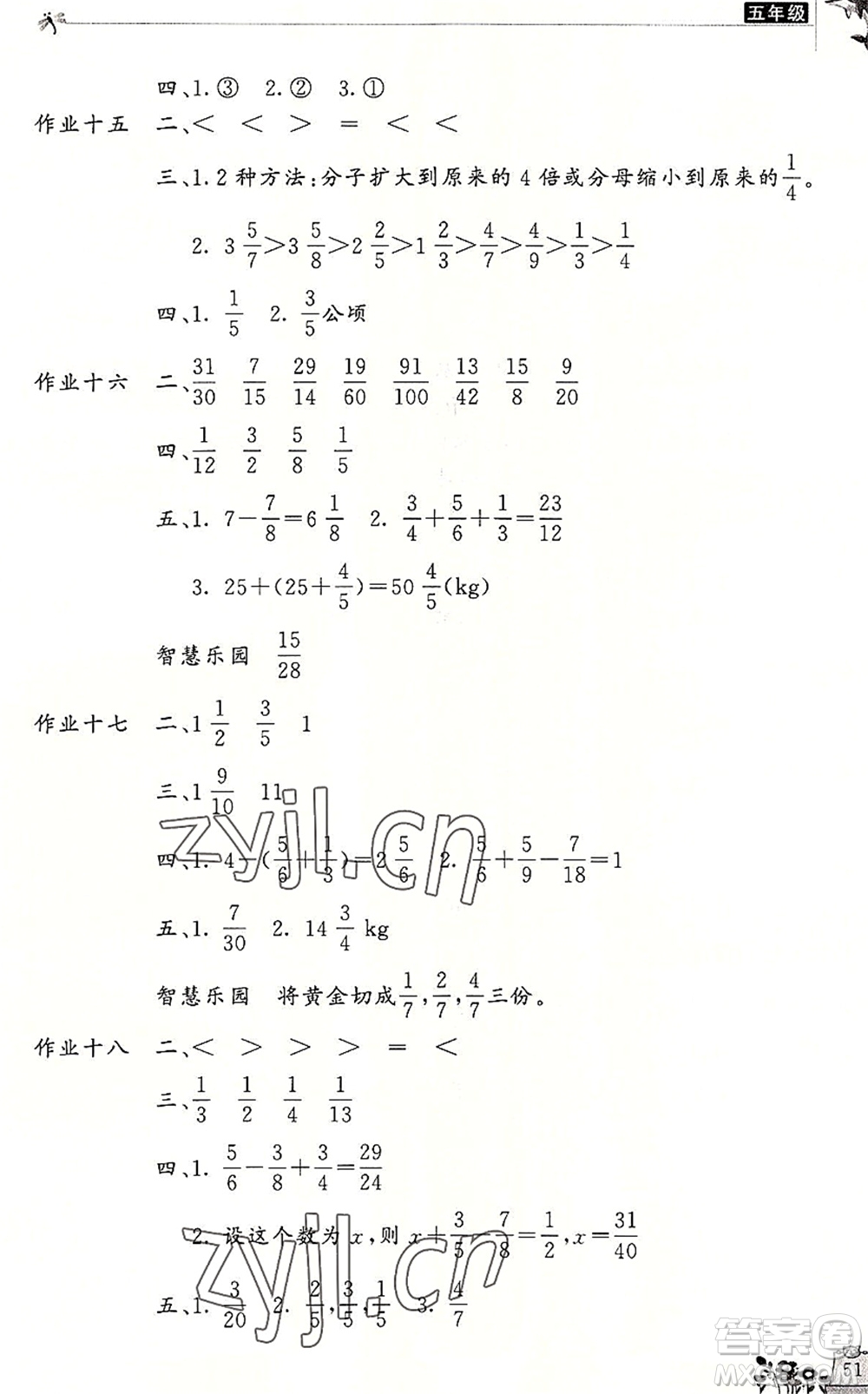 開明出版社2022新暑假生活五年級數(shù)學(xué)RJ人教版答案