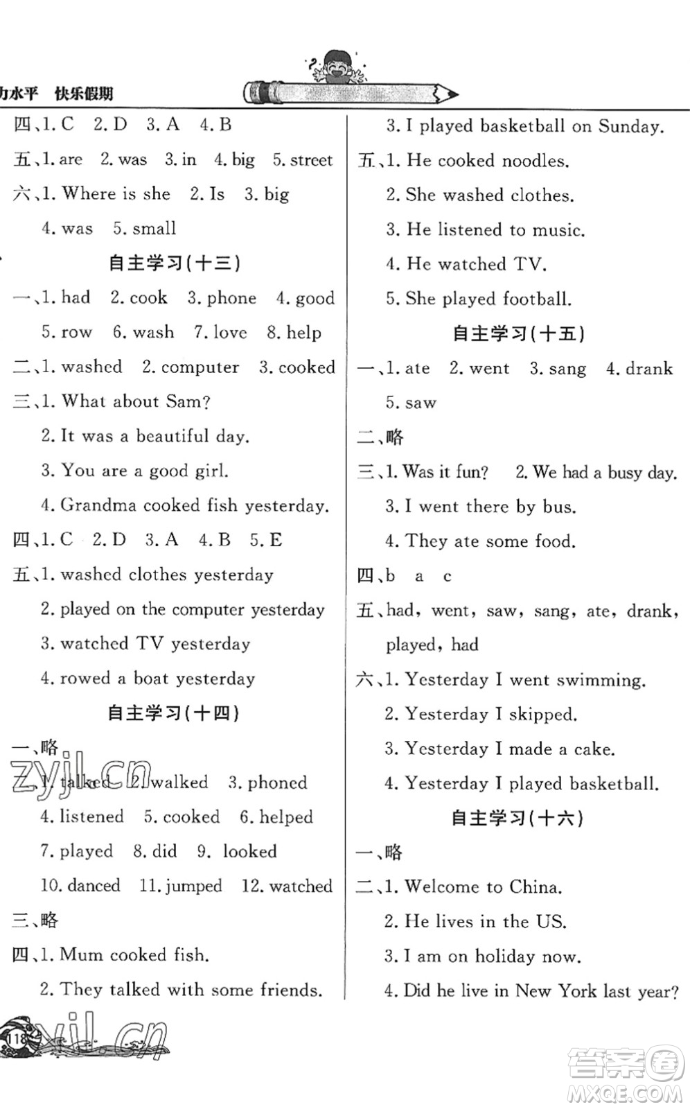 北京教育出版社2022學(xué)力水平快樂假期暑假四年級英語WY外研版答案