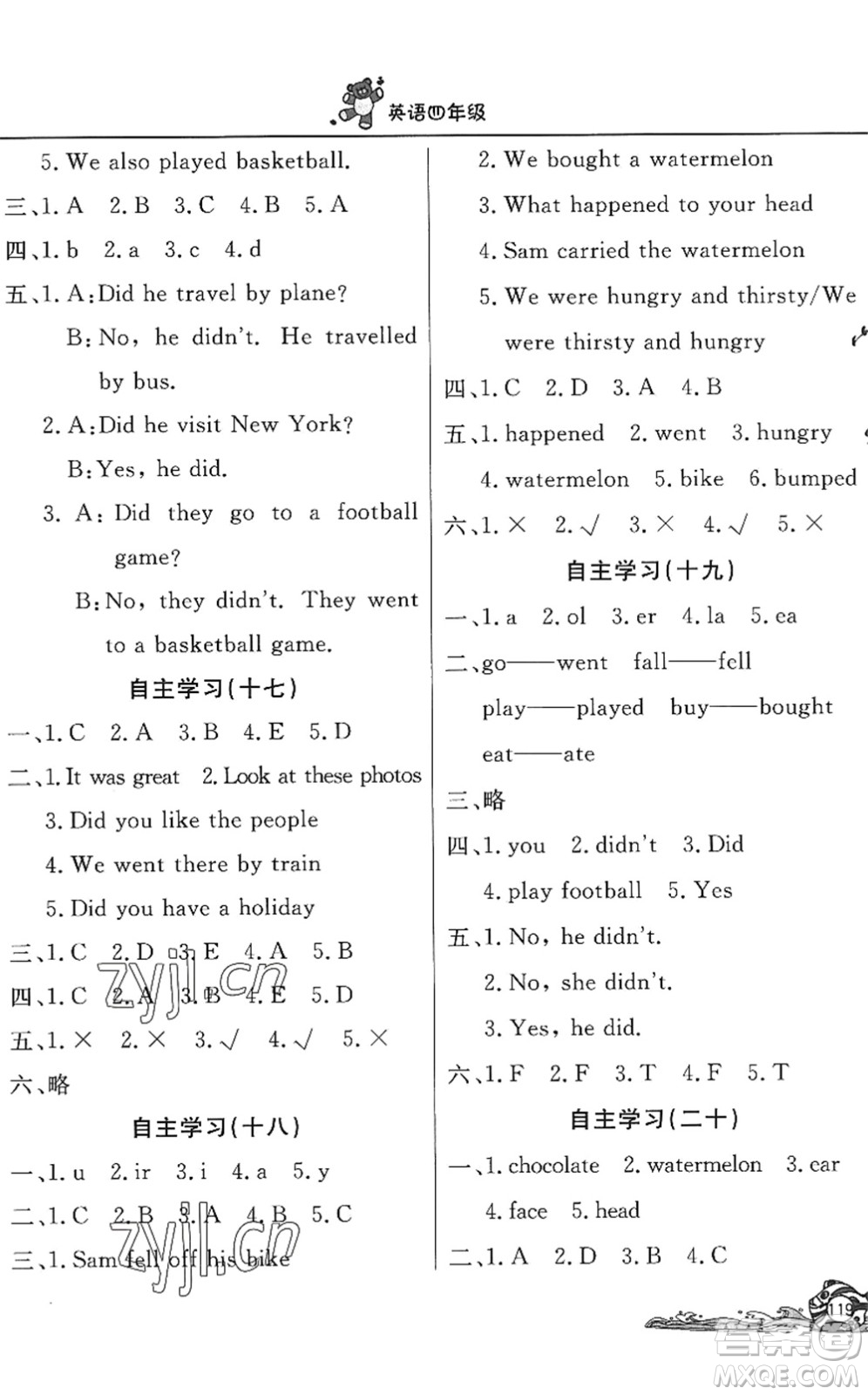 北京教育出版社2022學(xué)力水平快樂假期暑假四年級英語WY外研版答案