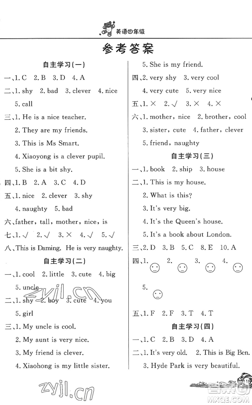 北京教育出版社2022學(xué)力水平快樂假期暑假四年級英語WY外研版答案