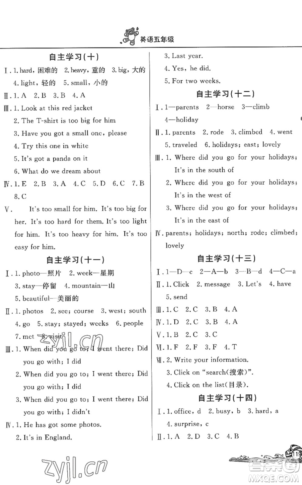 北京教育出版社2022學力水平快樂假期暑假五年級英語WY外研版答案