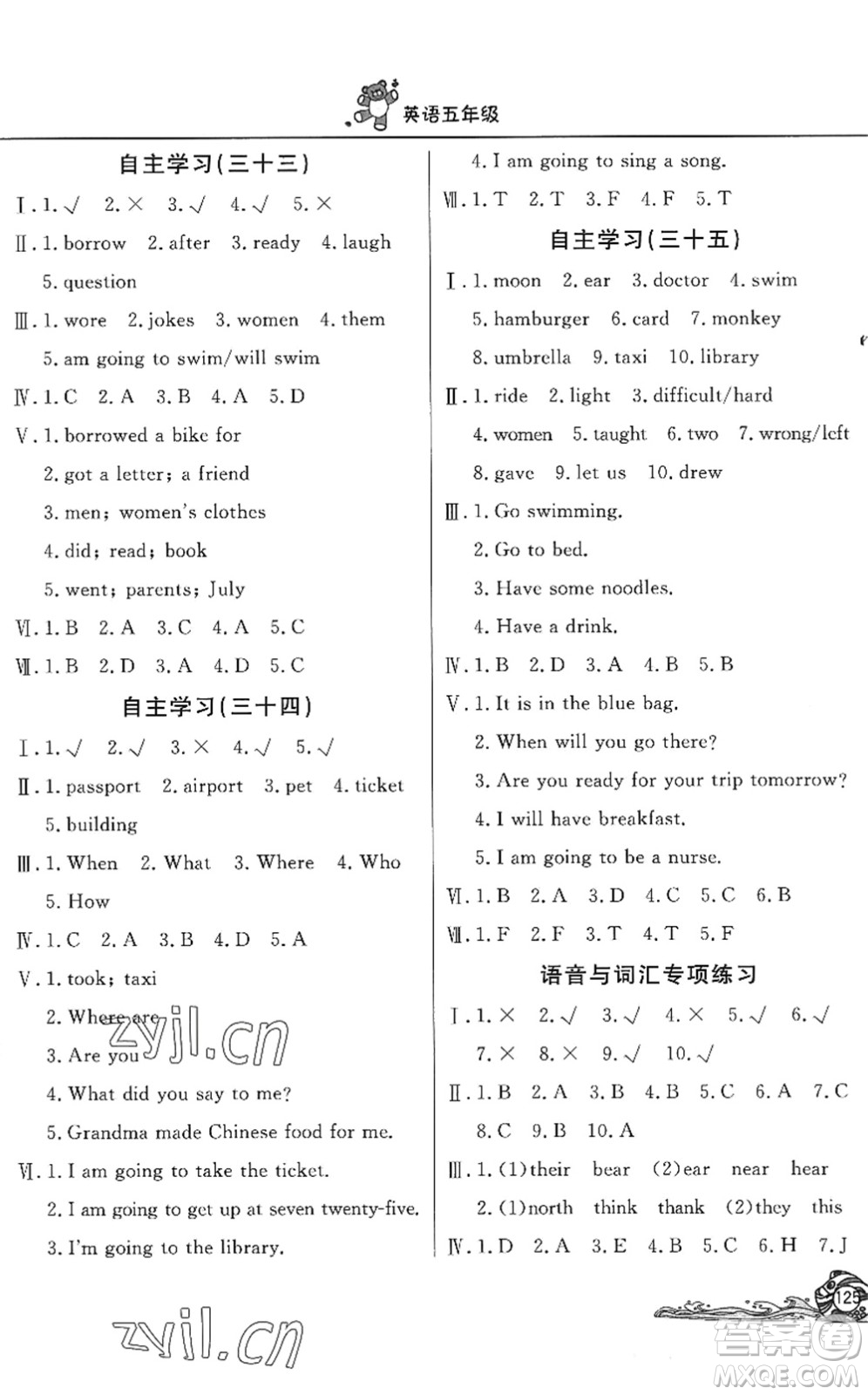 北京教育出版社2022學力水平快樂假期暑假五年級英語WY外研版答案