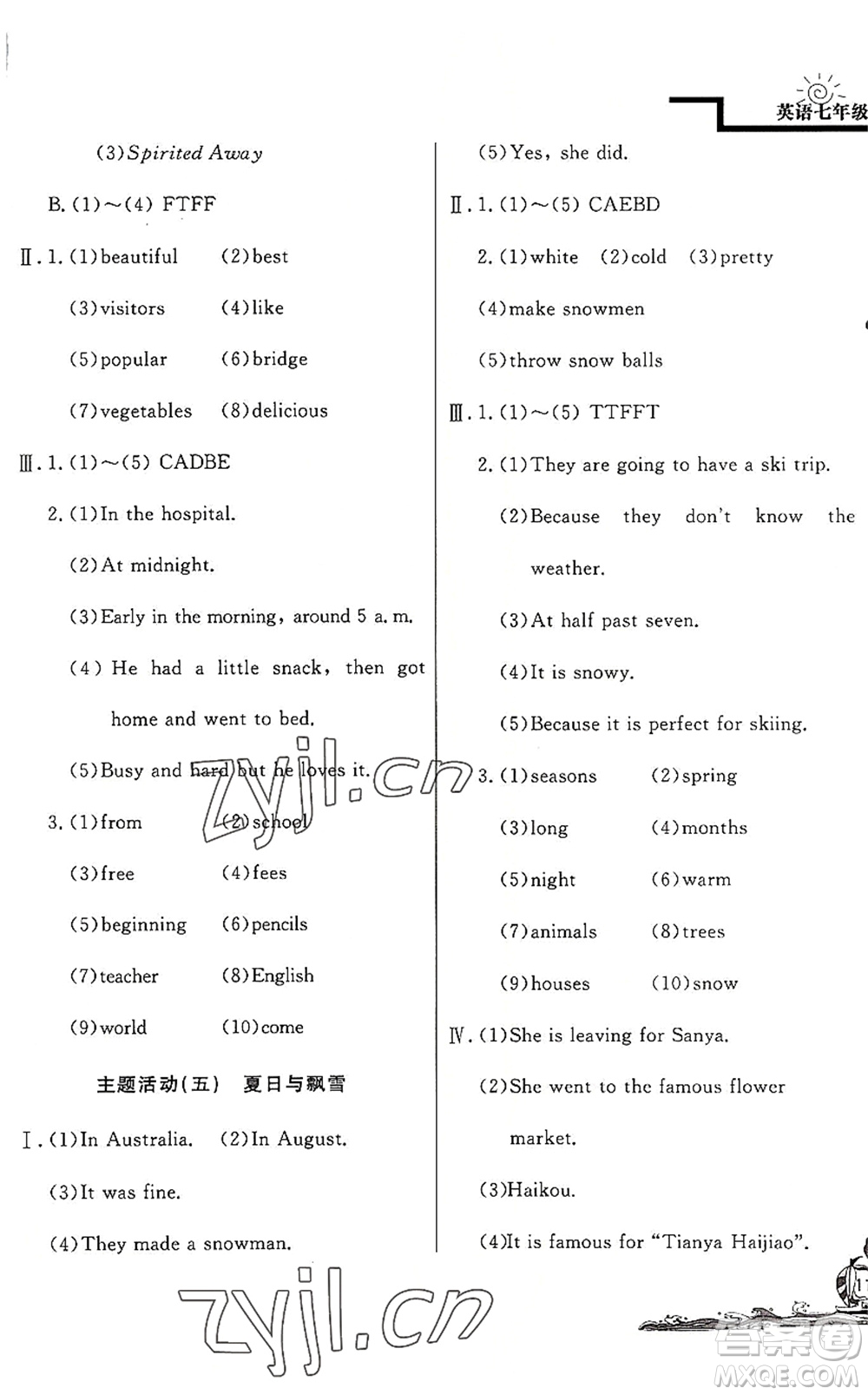 北京教育出版社2022學(xué)力水平快樂假期暑假七年級英語WY外研版答案