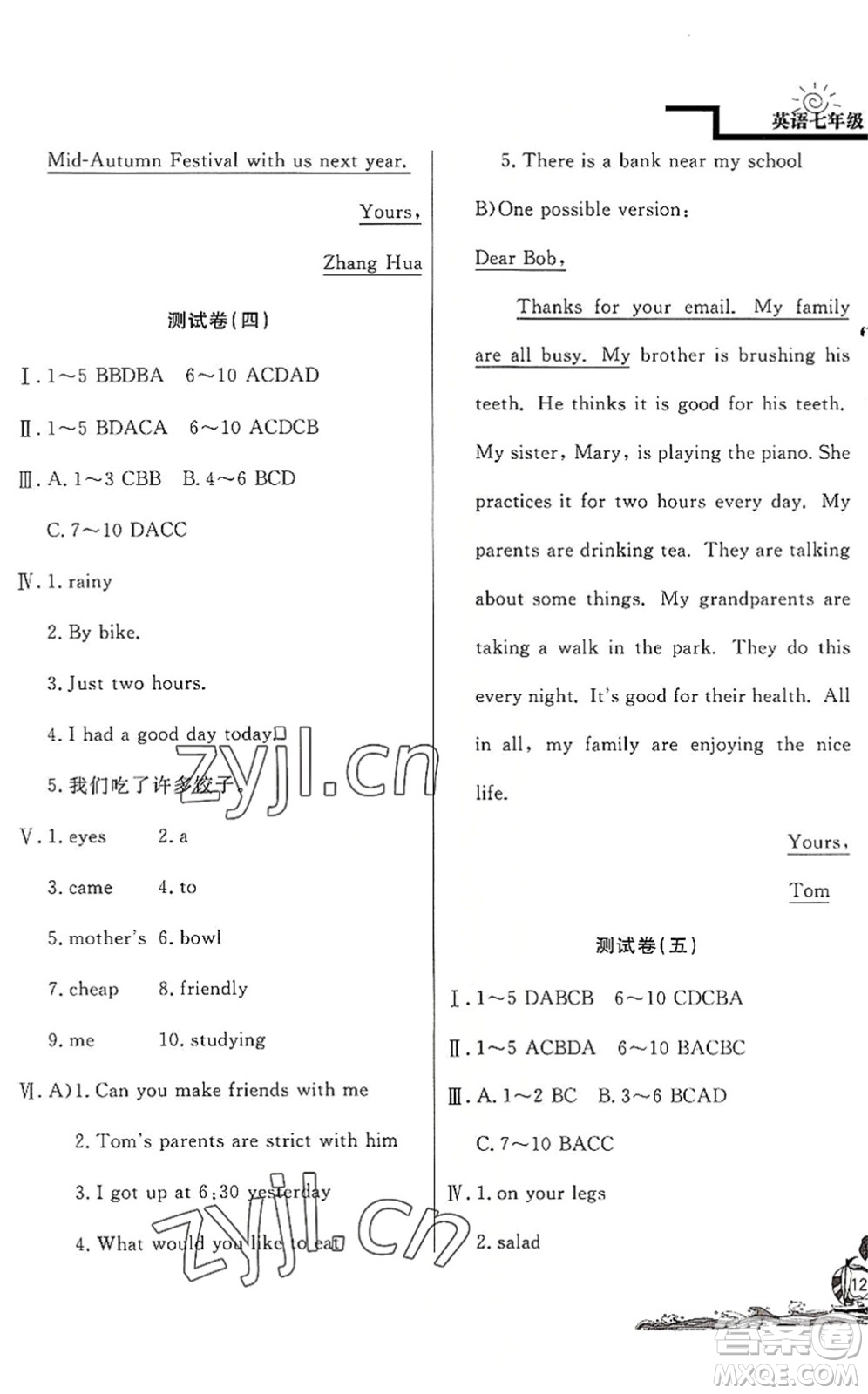 北京教育出版社2022學(xué)力水平快樂假期暑假七年級英語WY外研版答案