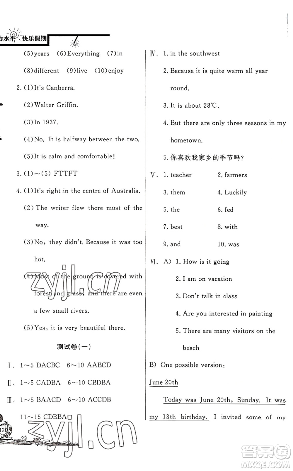 北京教育出版社2022學(xué)力水平快樂假期暑假七年級英語WY外研版答案