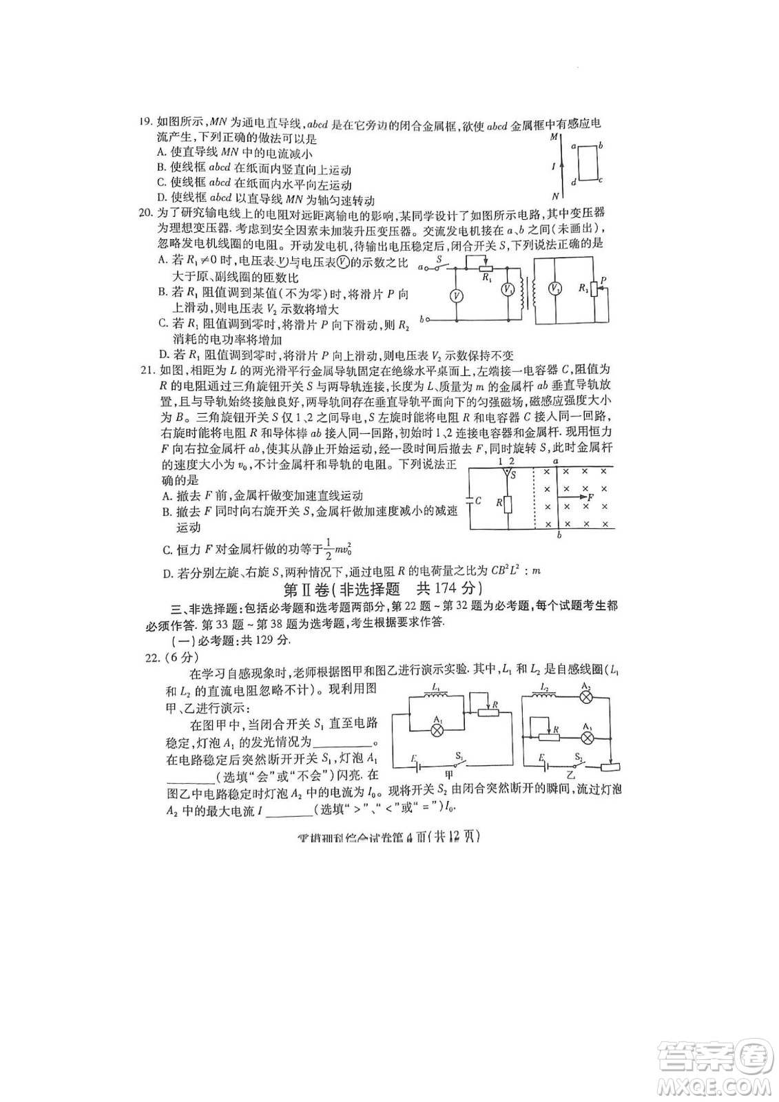 內(nèi)江市高中2023屆零模試題理科綜合能力測試答案