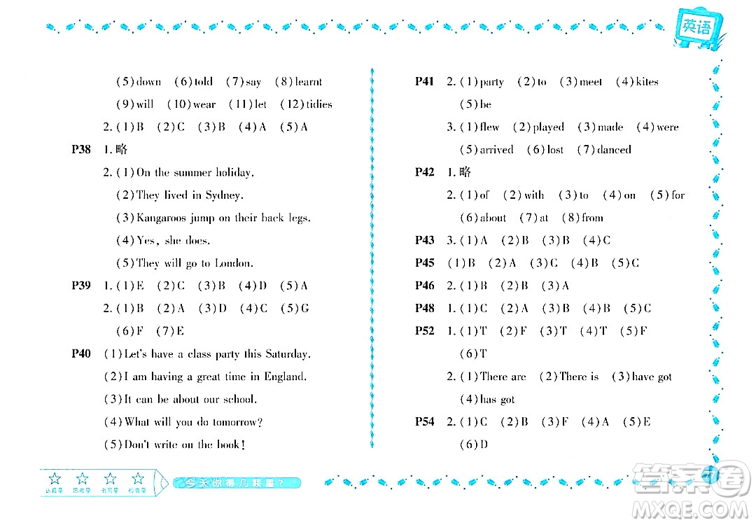 黑龍江少年兒童出版社2022陽(yáng)光假日暑假四年級(jí)英語(yǔ)外研版答案