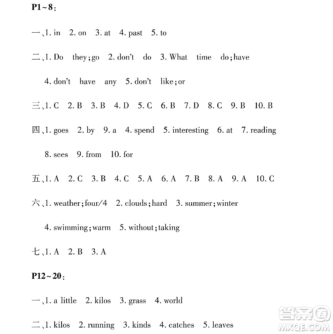 黑龍江少年兒童出版社2022Happy假日暑假六年級(jí)英語通用版答案