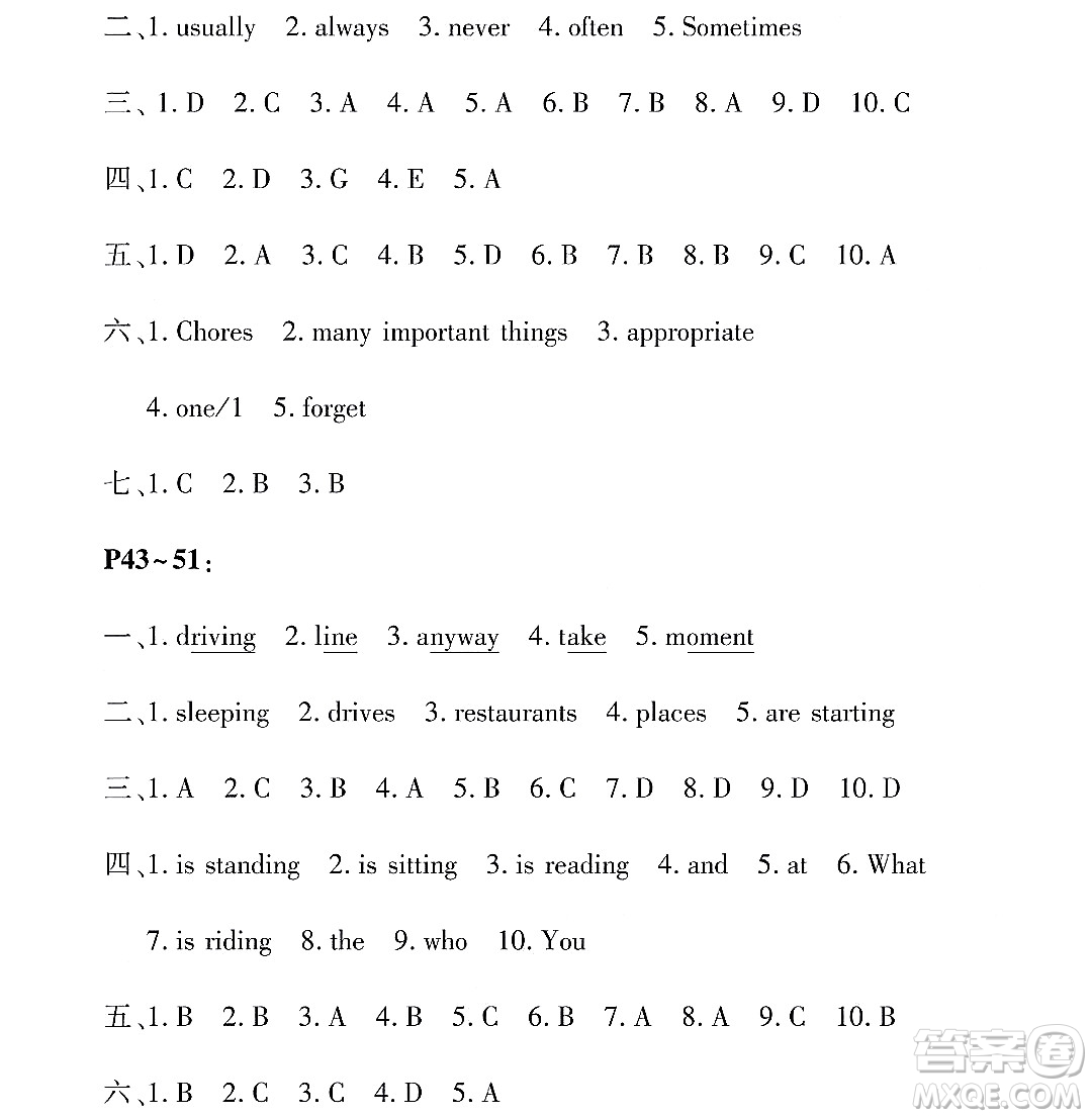 黑龍江少年兒童出版社2022Happy假日暑假六年級(jí)英語通用版答案