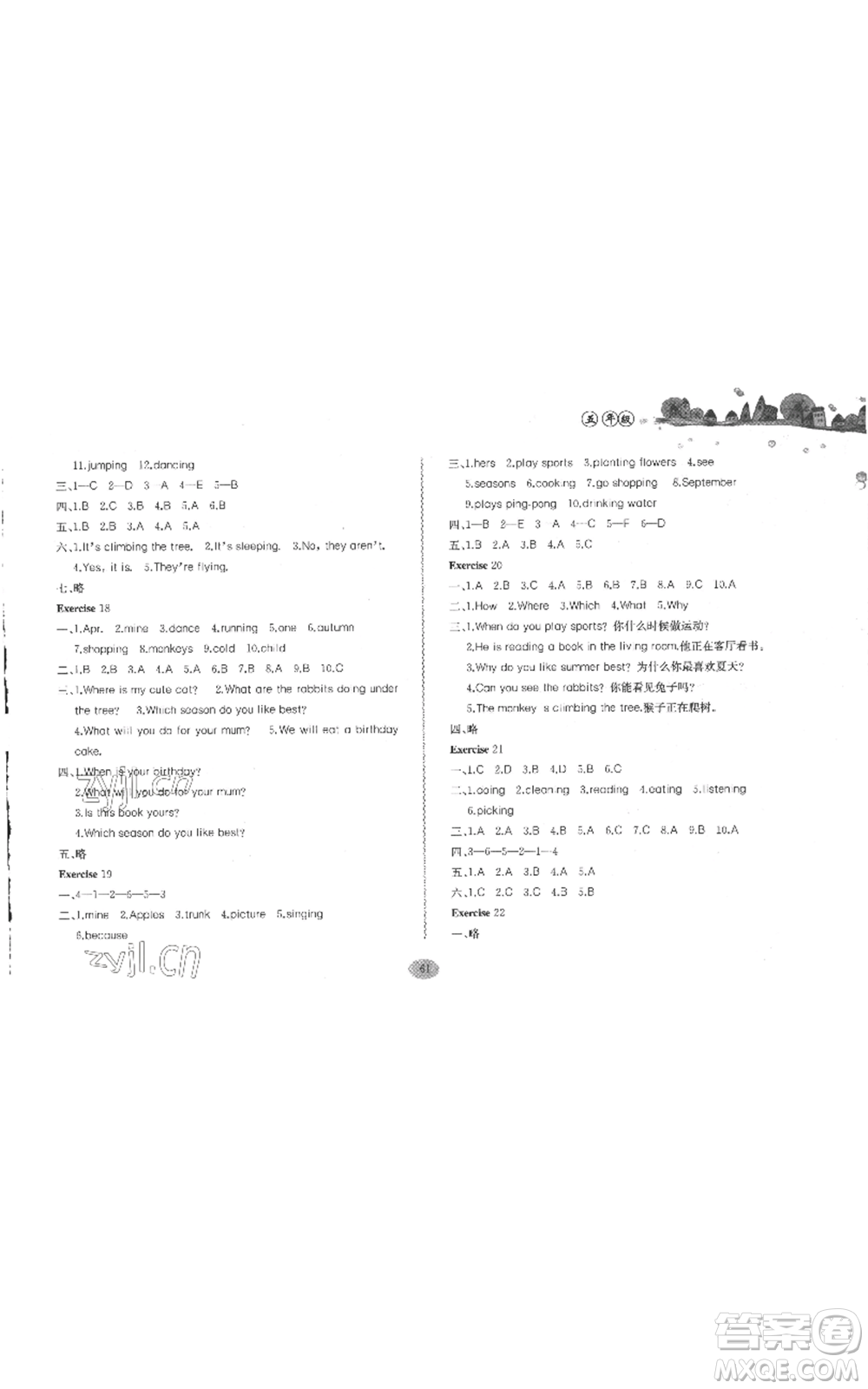 合肥工業(yè)大學出版社2022小學英語暑假作業(yè)五年級人教版參考答案