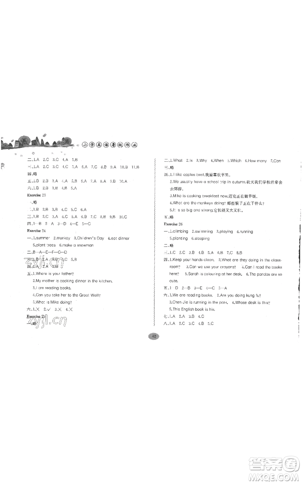 合肥工業(yè)大學出版社2022小學英語暑假作業(yè)五年級人教版參考答案