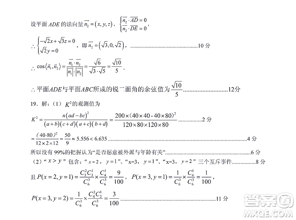 廣安市2022年春季高2020級(jí)零診考試數(shù)學(xué)理工類試題及答案