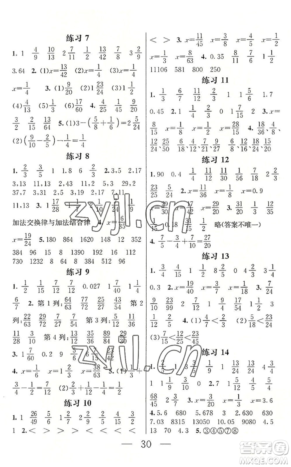 南京大學(xué)出版社2022小學(xué)暑期銜接五升六年級(jí)數(shù)學(xué)人教版答案