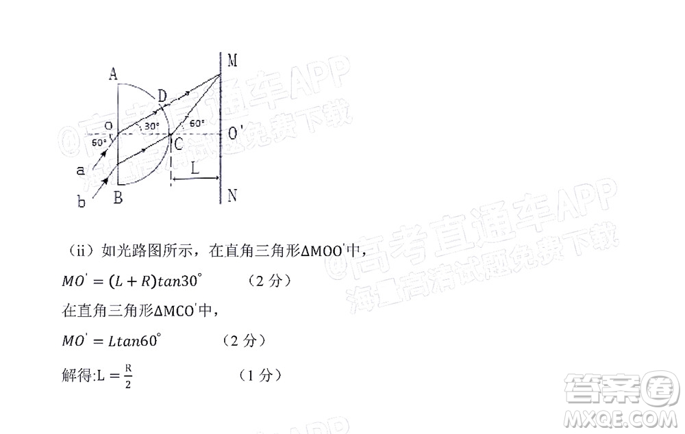 廣安市2022年春季高2020級(jí)零診考試?yán)砜凭C合試題及答案